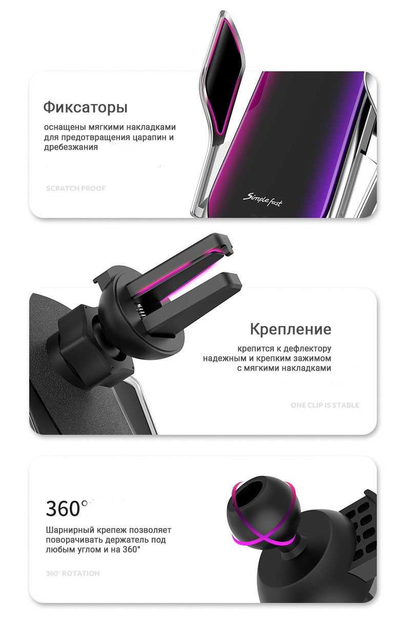 Купить автоматический держатель смартфона с быстрой беспроводной зарядкой  SS S5 в Москве, продажа в интернет-магазине